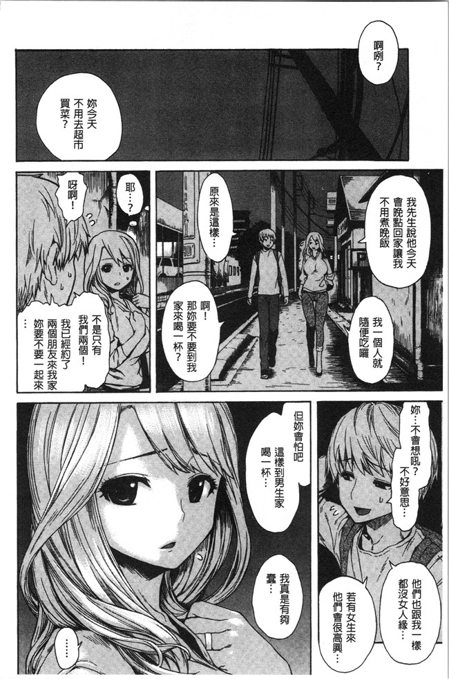 里番库无修改[石川シスケ]漫画之あなとも本子