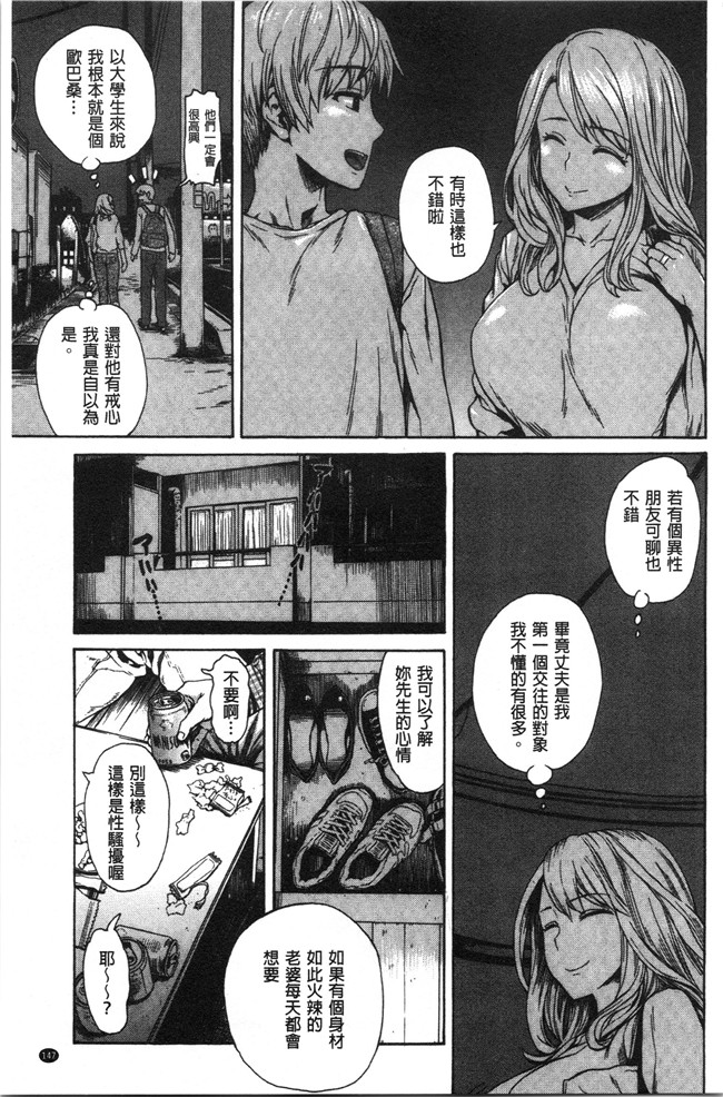 里番库无修改[石川シスケ]漫画之あなとも本子