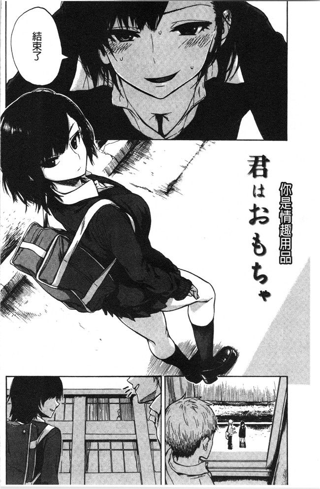 里番库无修改[石川シスケ]漫画之あなとも本子