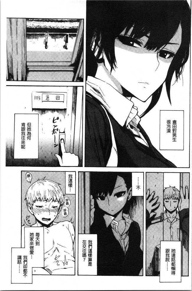 里番库无修改[石川シスケ]漫画之あなとも本子