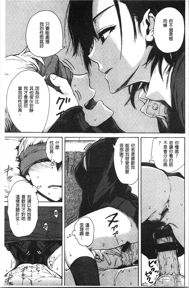 里番库无修改[石川シスケ]漫画之あなとも本子