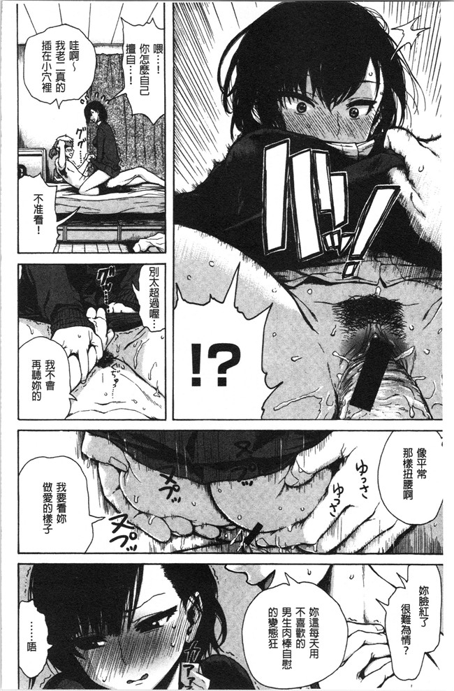 里番库无修改[石川シスケ]漫画之あなとも本子