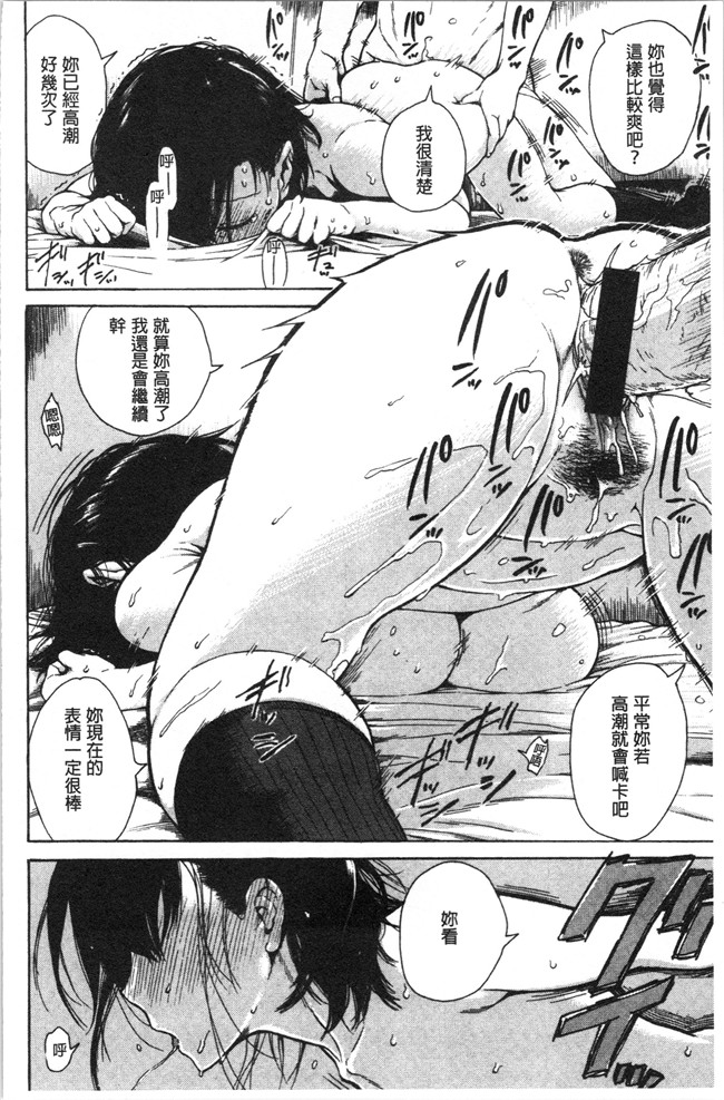 里番库无修改[石川シスケ]漫画之あなとも本子