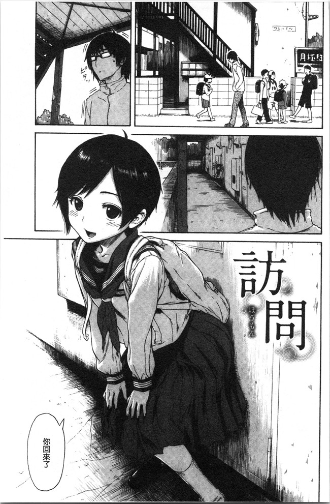 里番库无修改[石川シスケ]漫画之あなとも本子