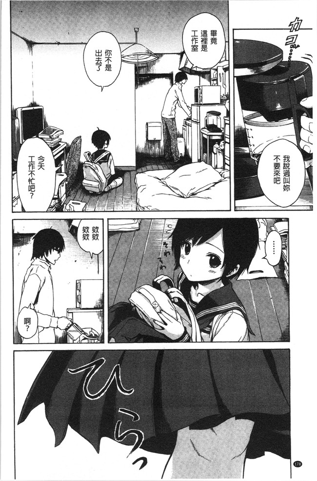 里番库无修改[石川シスケ]漫画之あなとも本子