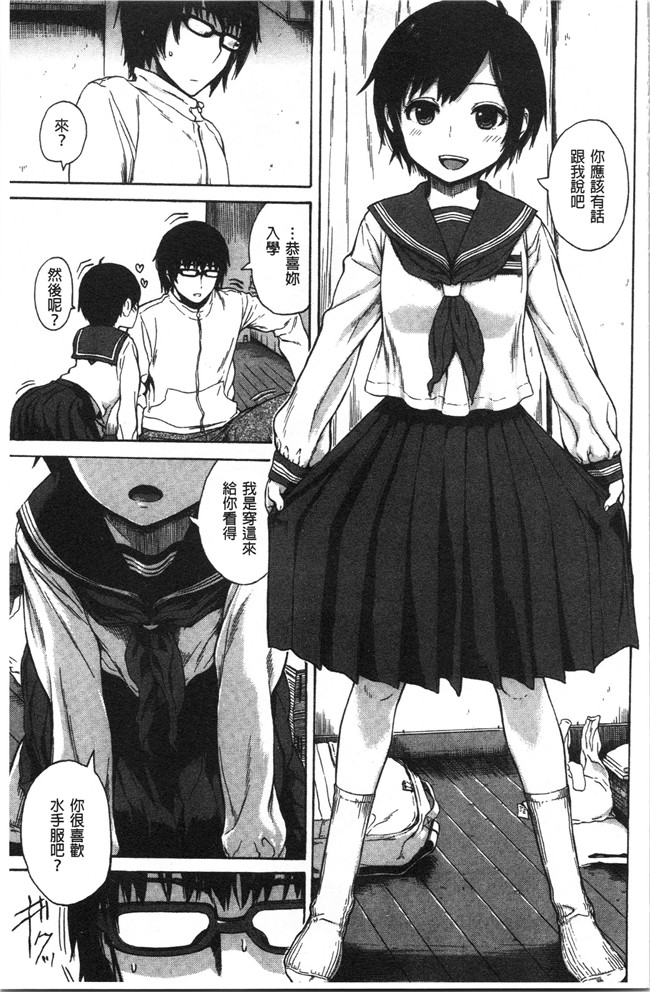 里番库无修改[石川シスケ]漫画之あなとも本子