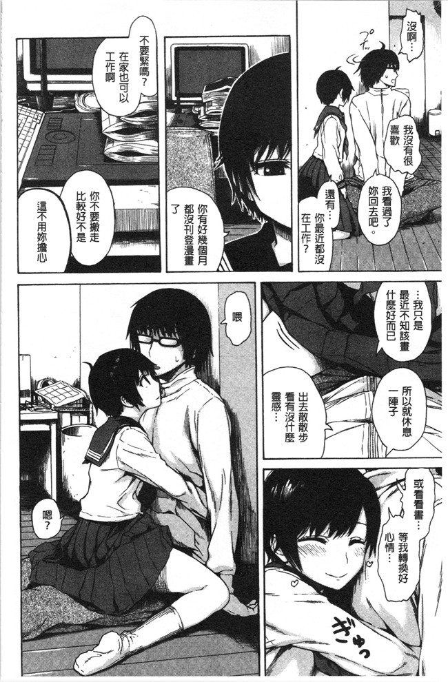 里番库无修改[石川シスケ]漫画之あなとも本子