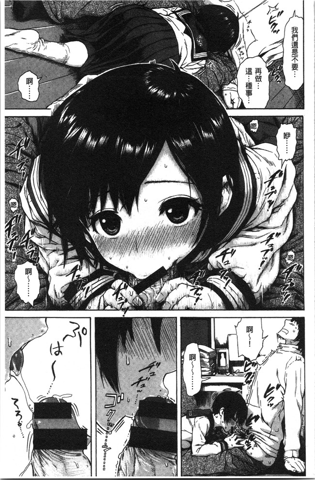 里番库无修改[石川シスケ]漫画之あなとも本子