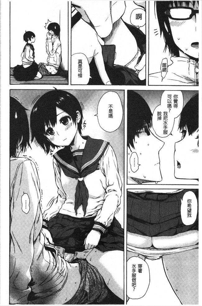 里番库无修改[石川シスケ]漫画之あなとも本子