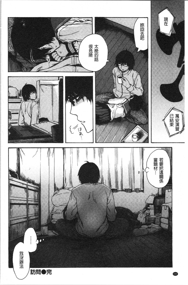 里番库无修改[石川シスケ]漫画之あなとも本子