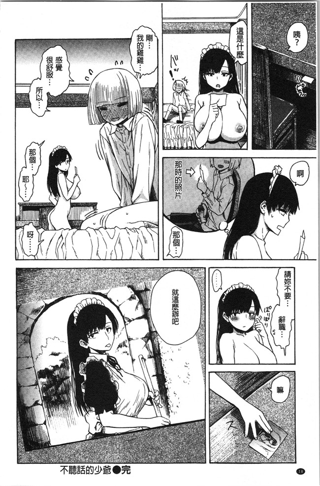 里番库无修改[石川シスケ]漫画之あなとも本子