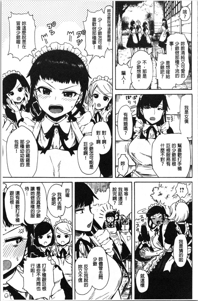 里番库无修改[石川シスケ]漫画之あなとも本子