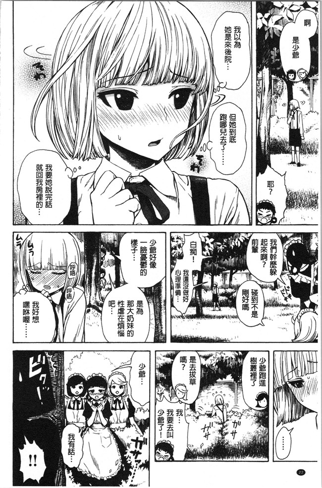 里番库无修改[石川シスケ]漫画之あなとも本子