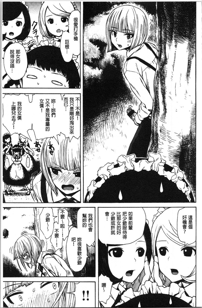 里番库无修改[石川シスケ]漫画之あなとも本子
