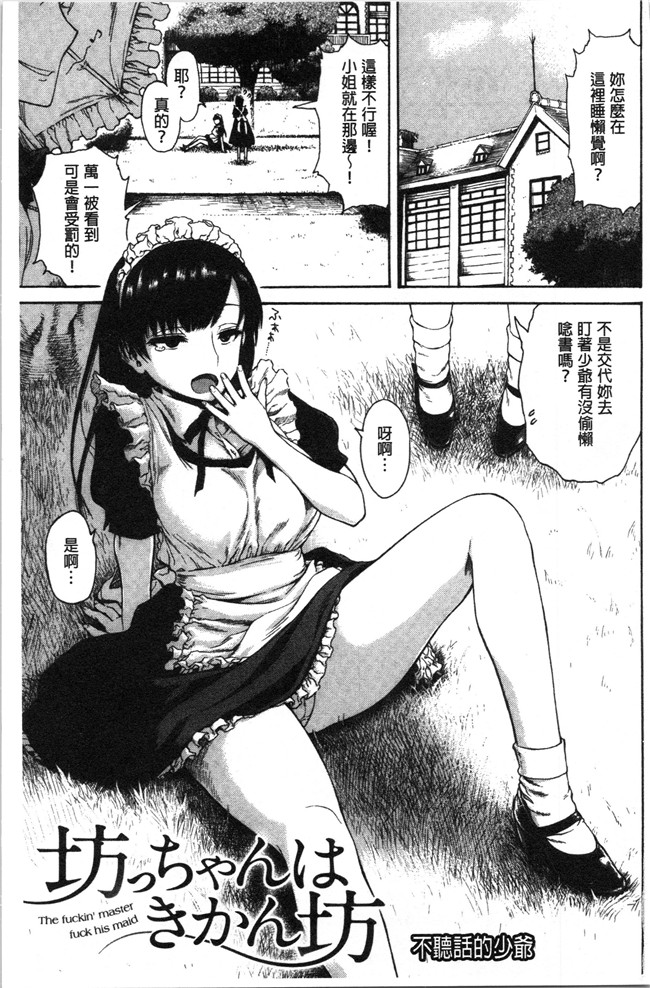 里番库无修改[石川シスケ]漫画之あなとも本子