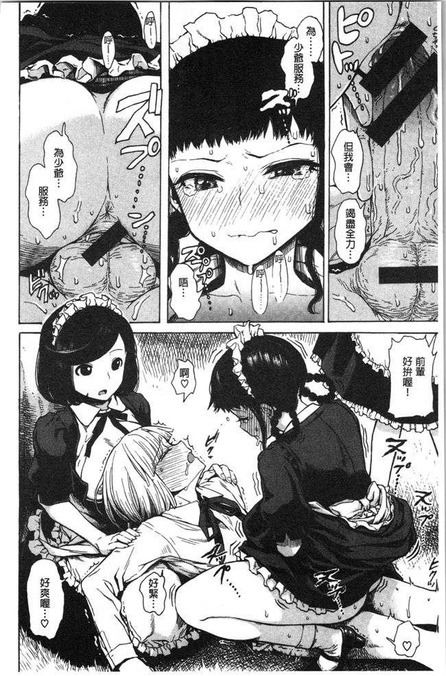 里番库无修改[石川シスケ]漫画之あなとも本子