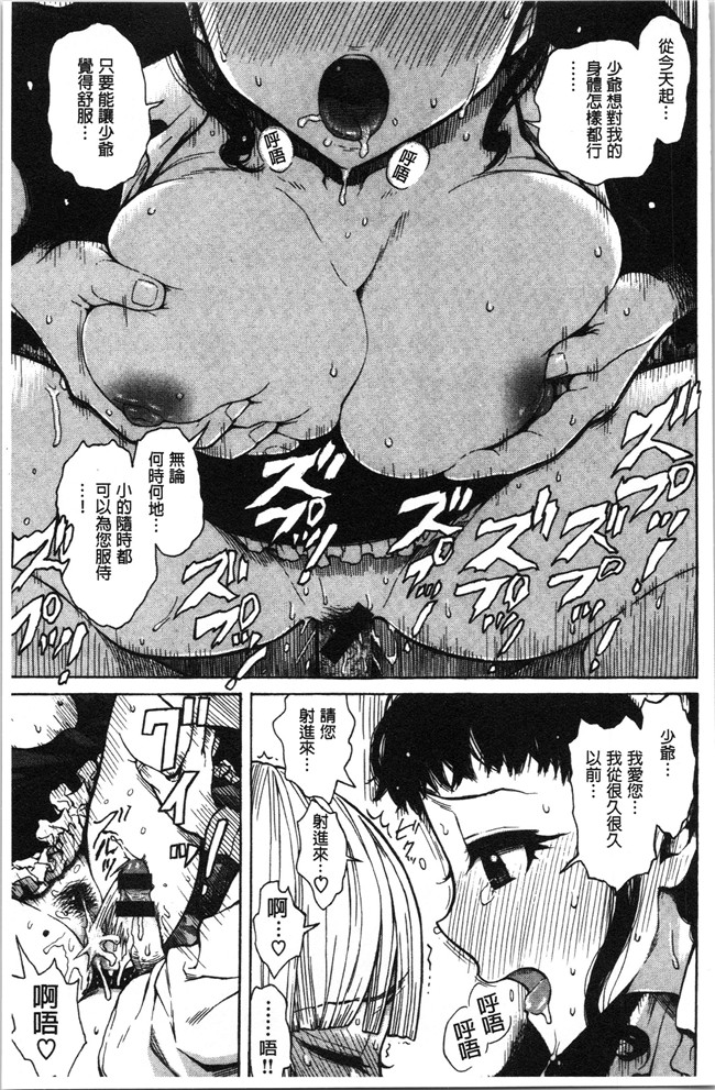 里番库无修改[石川シスケ]漫画之あなとも本子
