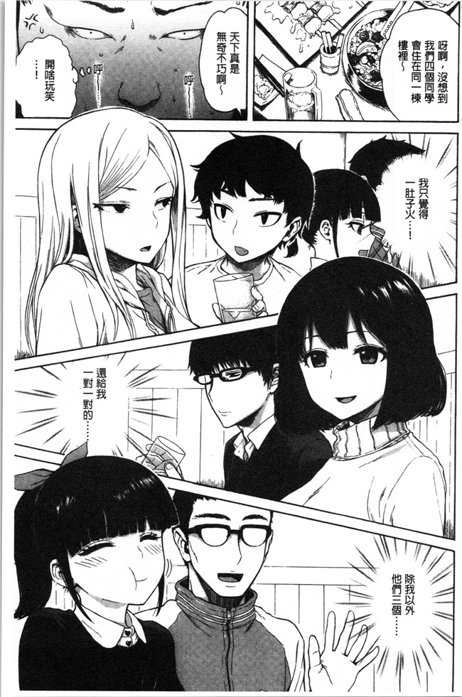里番库无修改[石川シスケ]漫画之あなとも本子