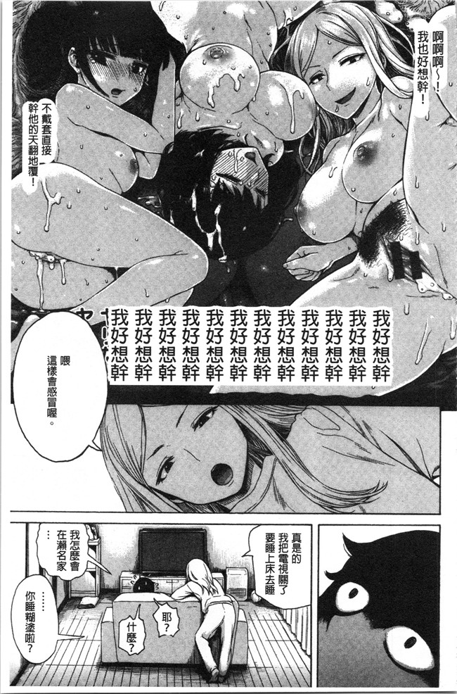 里番库无修改[石川シスケ]漫画之あなとも本子