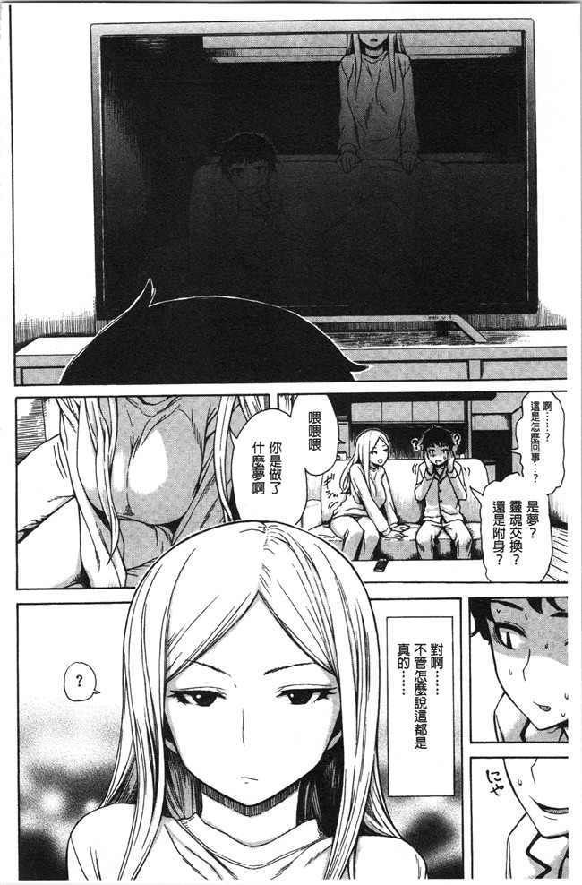 里番库无修改[石川シスケ]漫画之あなとも本子