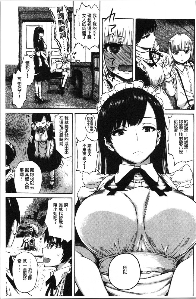 里番库无修改[石川シスケ]漫画之あなとも本子