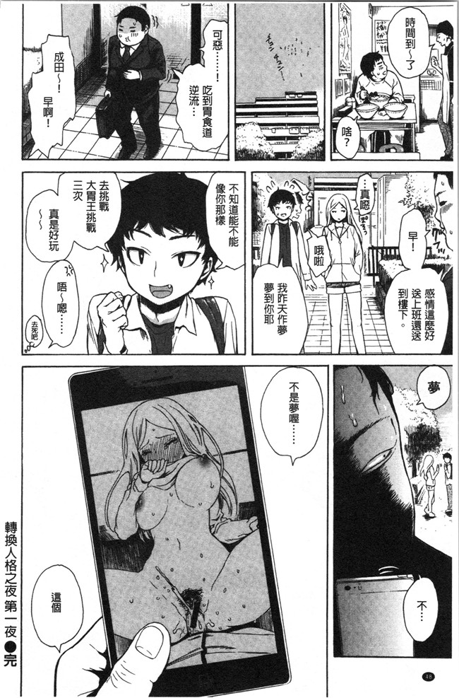 里番库无修改[石川シスケ]漫画之あなとも本子
