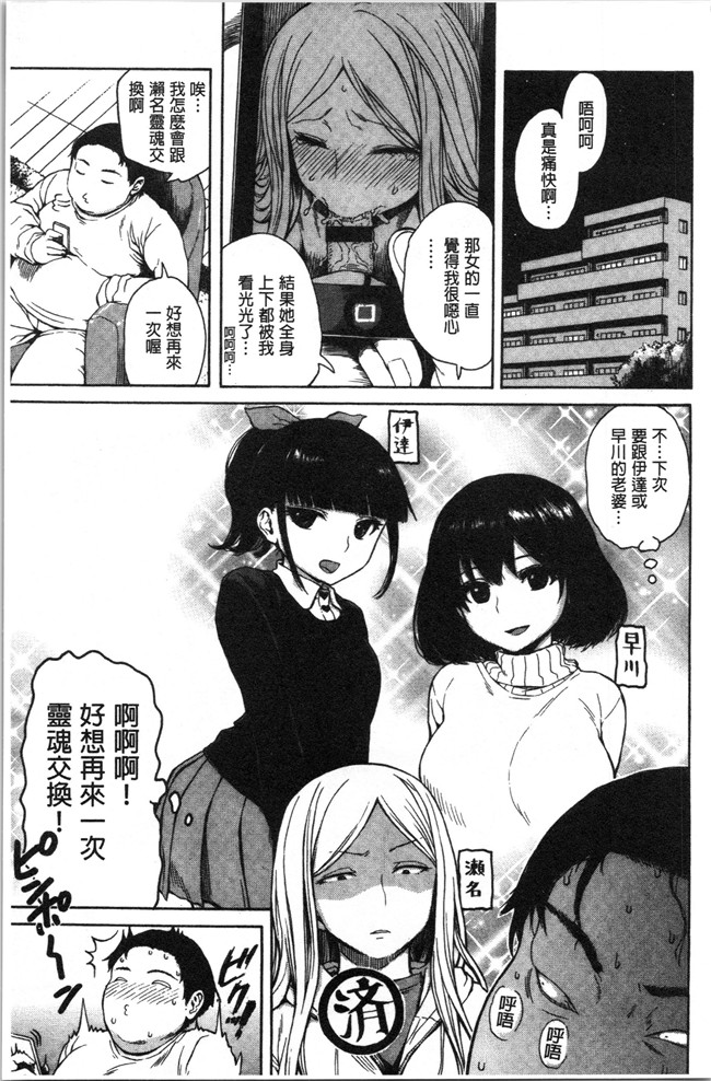 里番库无修改[石川シスケ]漫画之あなとも本子