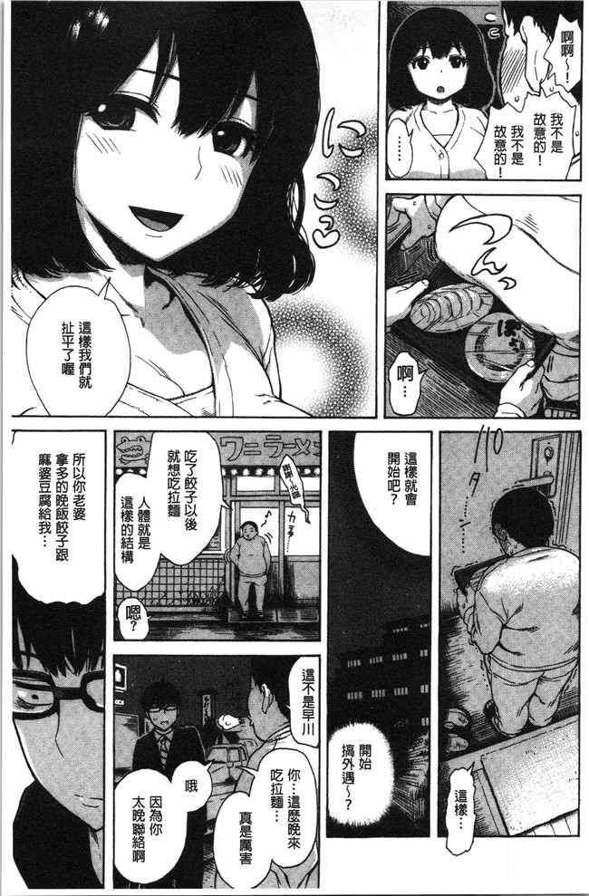 里番库无修改[石川シスケ]漫画之あなとも本子
