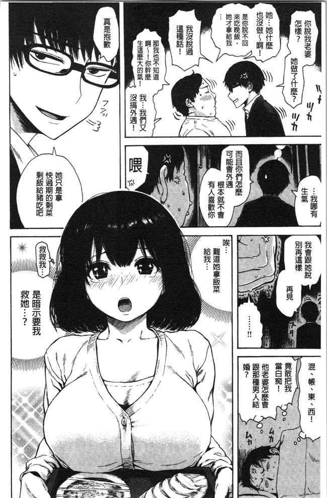 里番库无修改[石川シスケ]漫画之あなとも本子