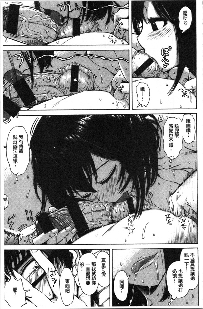 里番库无修改[石川シスケ]漫画之あなとも本子