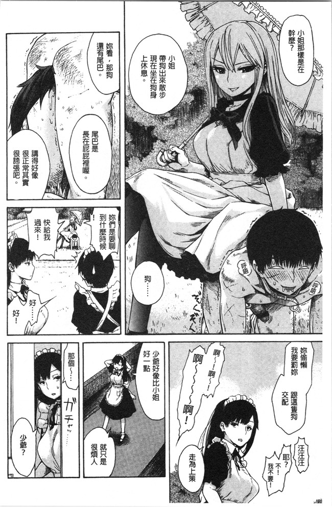 里番库无修改[石川シスケ]漫画之あなとも本子