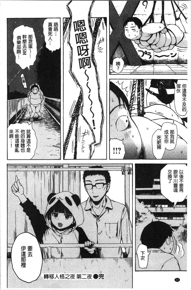 里番库无修改[石川シスケ]漫画之あなとも本子