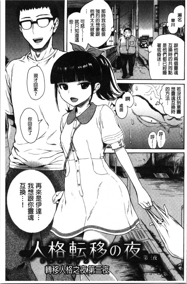 里番库无修改[石川シスケ]漫画之あなとも本子