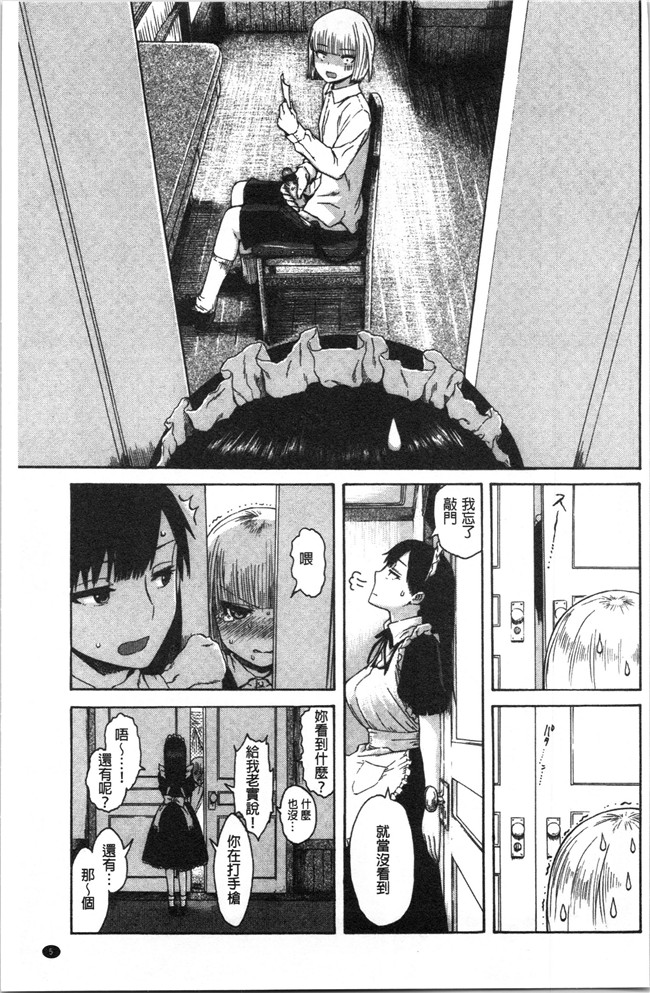 里番库无修改[石川シスケ]漫画之あなとも本子