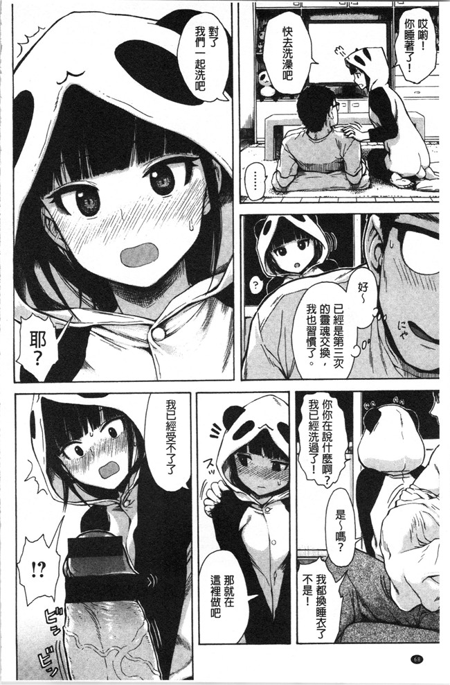 里番库无修改[石川シスケ]漫画之あなとも本子