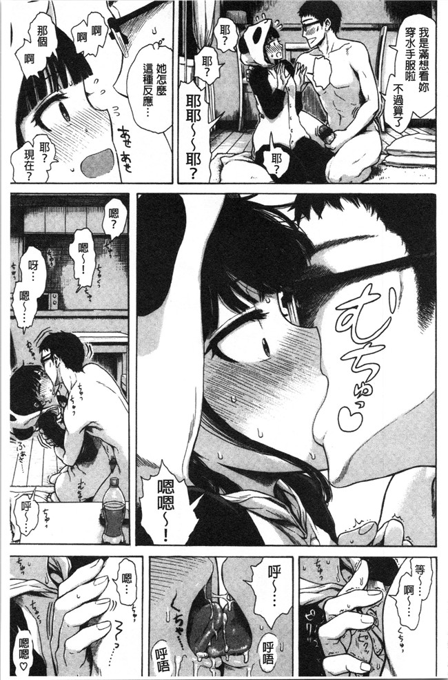 里番库无修改[石川シスケ]漫画之あなとも本子