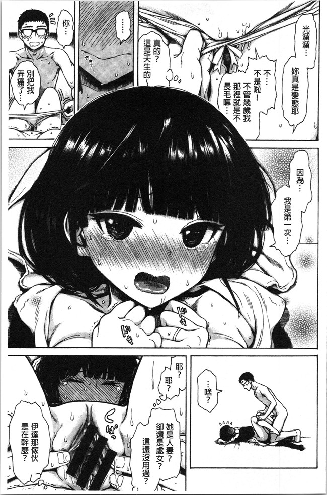 里番库无修改[石川シスケ]漫画之あなとも本子