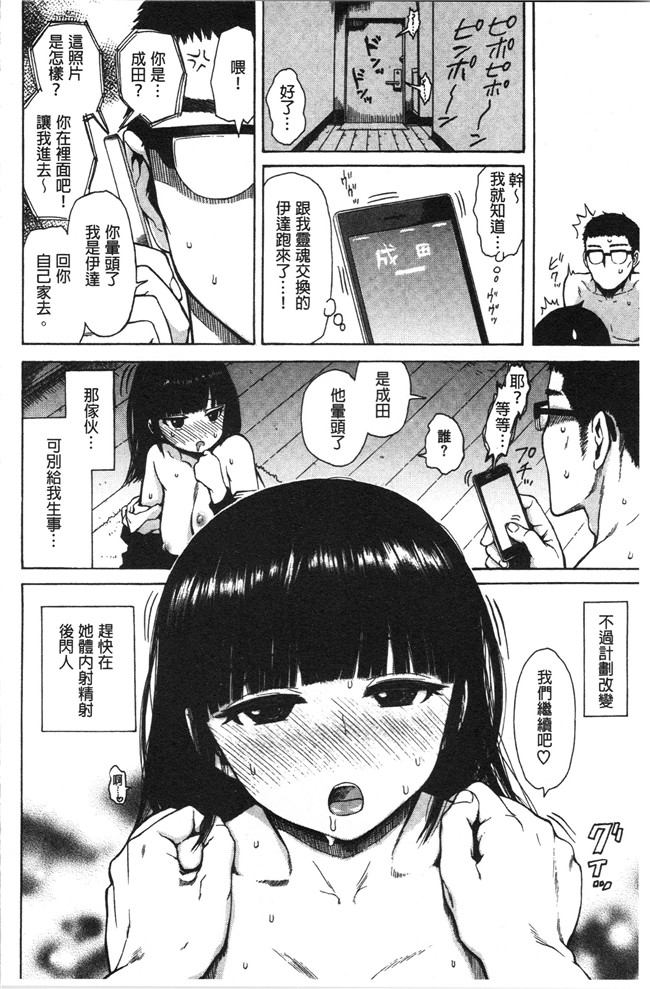 里番库无修改[石川シスケ]漫画之あなとも本子