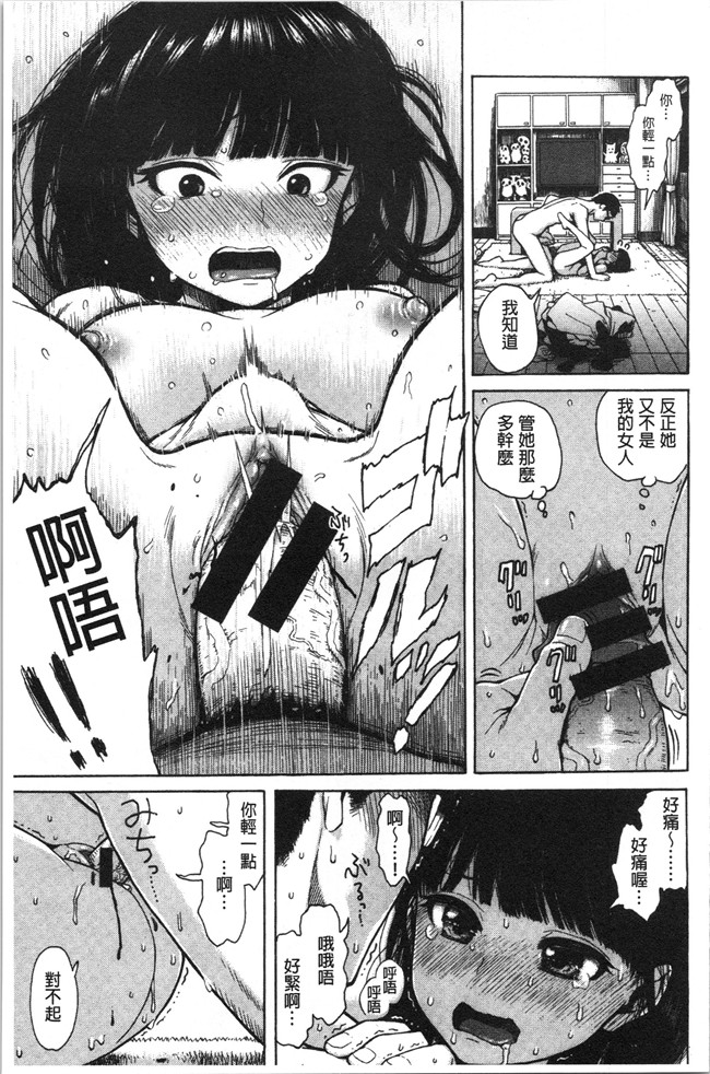 里番库无修改[石川シスケ]漫画之あなとも本子
