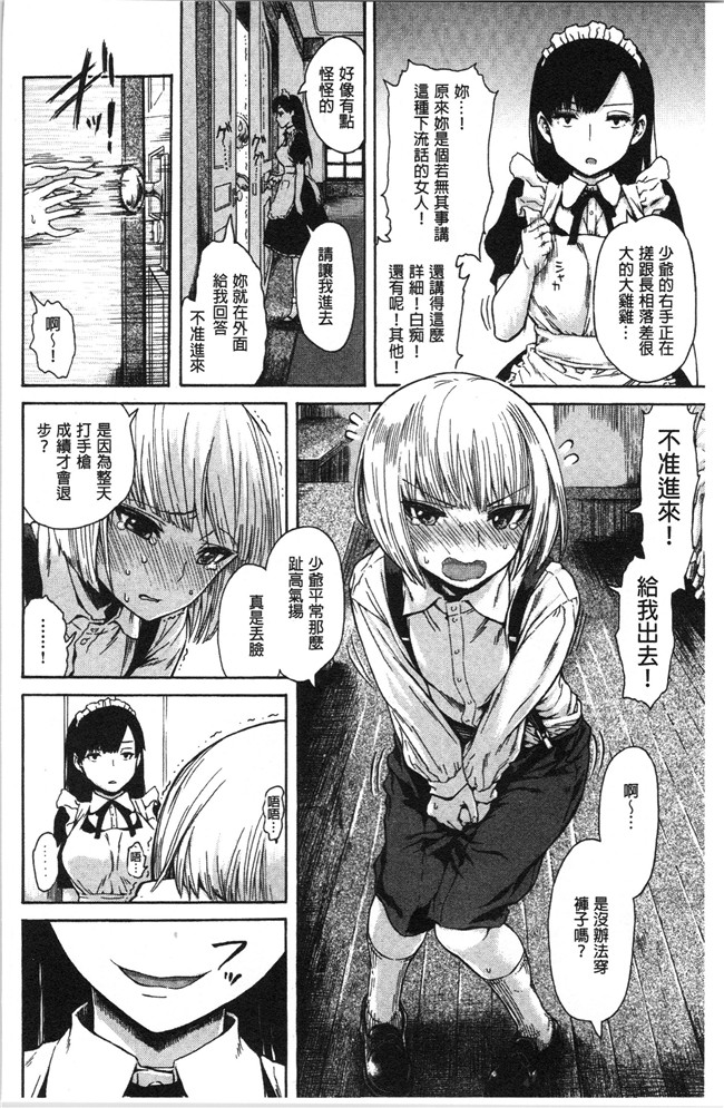 里番库无修改[石川シスケ]漫画之あなとも本子