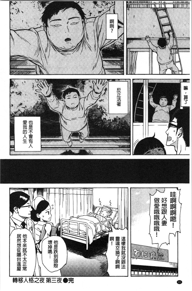 里番库无修改[石川シスケ]漫画之あなとも本子