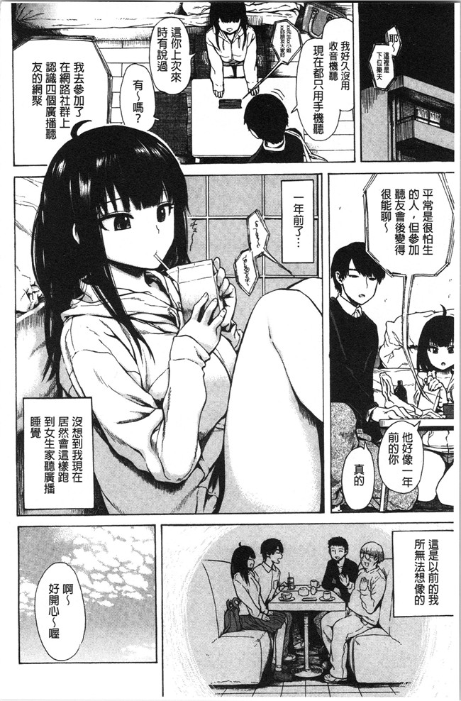里番库无修改[石川シスケ]漫画之あなとも本子