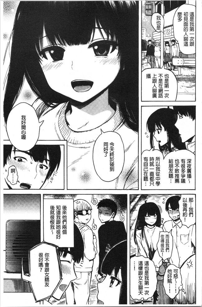 里番库无修改[石川シスケ]漫画之あなとも本子