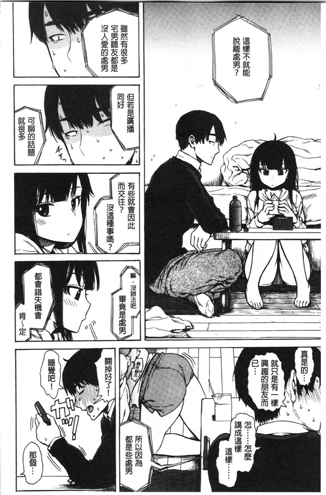 里番库无修改[石川シスケ]漫画之あなとも本子
