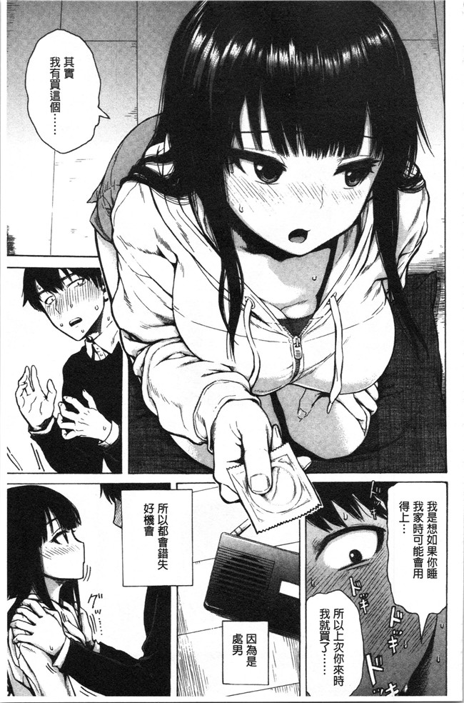 里番库无修改[石川シスケ]漫画之あなとも本子