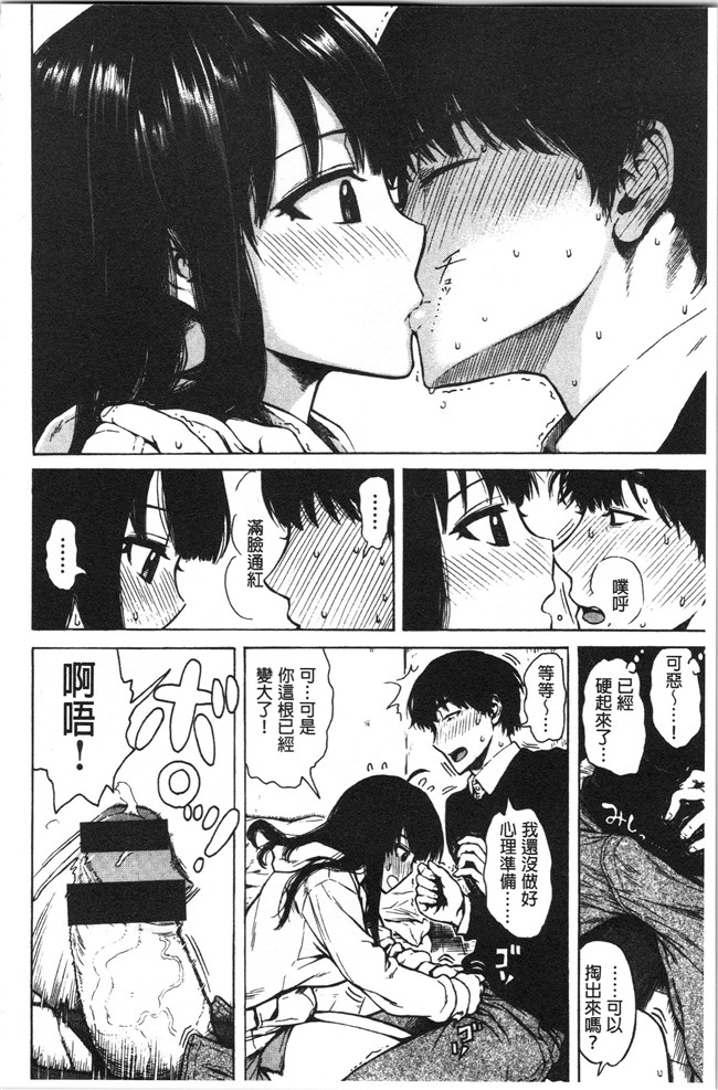 里番库无修改[石川シスケ]漫画之あなとも本子