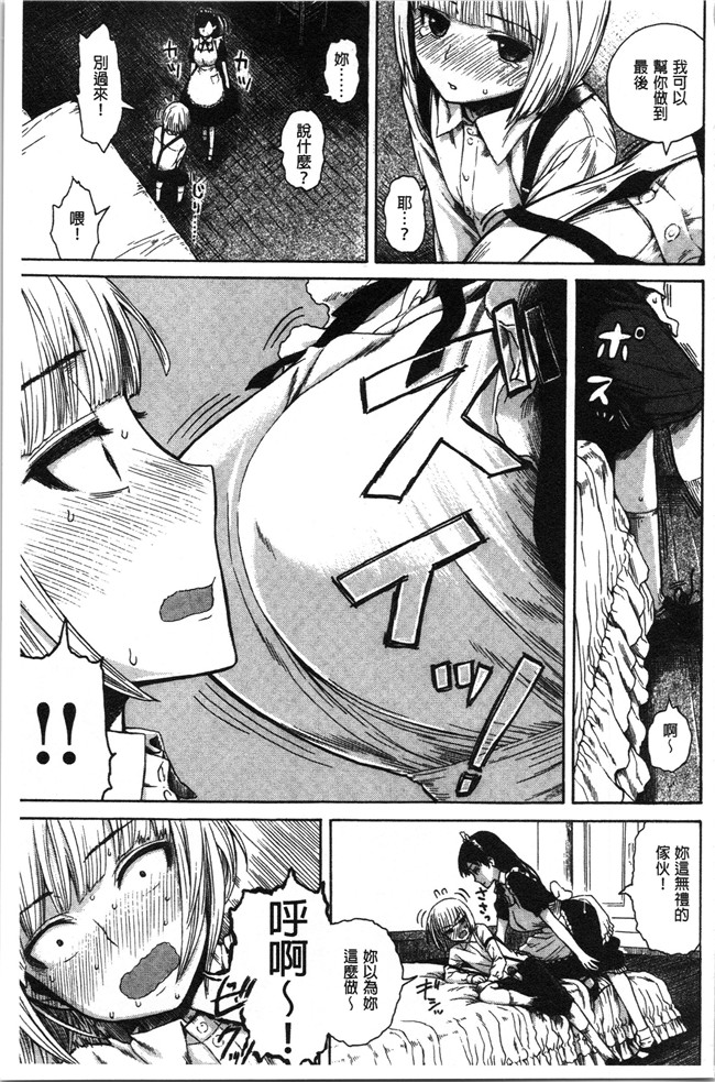 里番库无修改[石川シスケ]漫画之あなとも本子