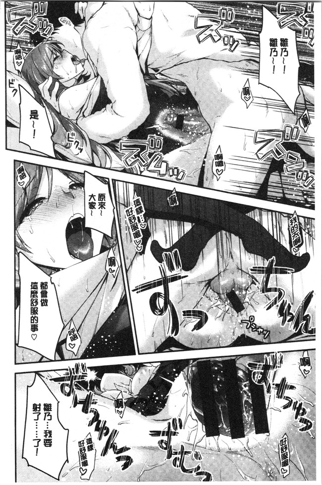 [一ノ瀬ランド]无修改漫画之ふわとろエッチらんど