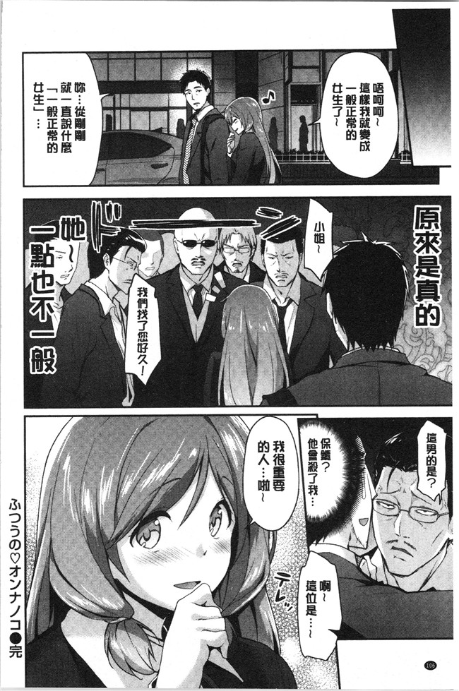 [一ノ瀬ランド]无修改漫画之ふわとろエッチらんど