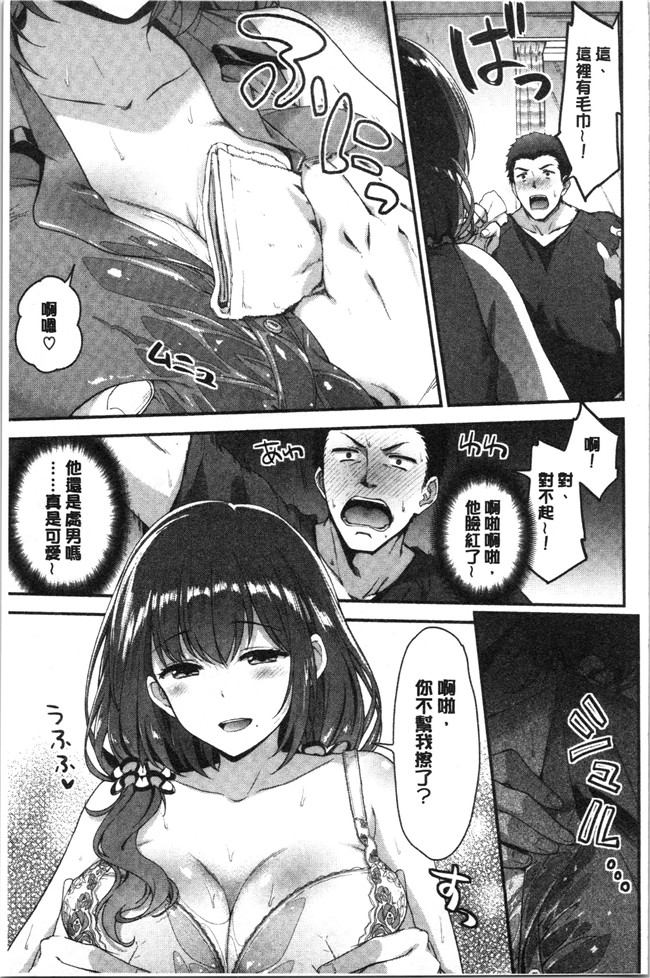 [一ノ瀬ランド]无修改漫画之ふわとろエッチらんど